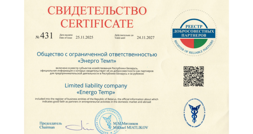 Свидетельство1