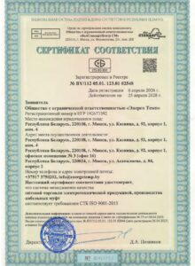 Сертификат соответствия